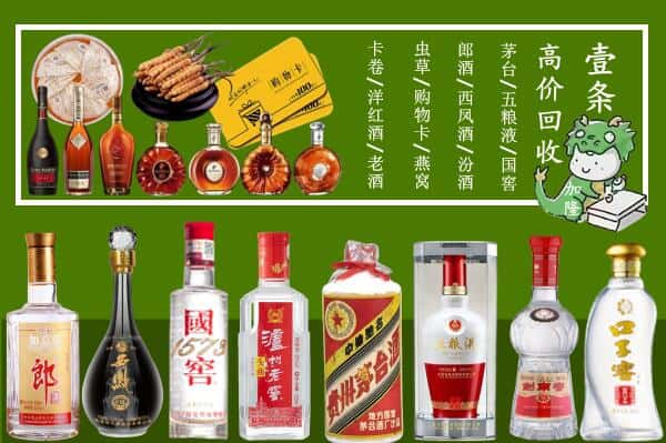 濂溪区回收名酒哪家好