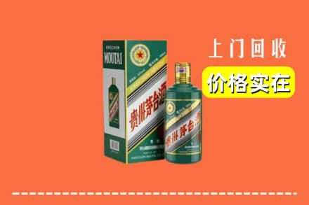 濂溪区求购高价回收纪念茅台酒